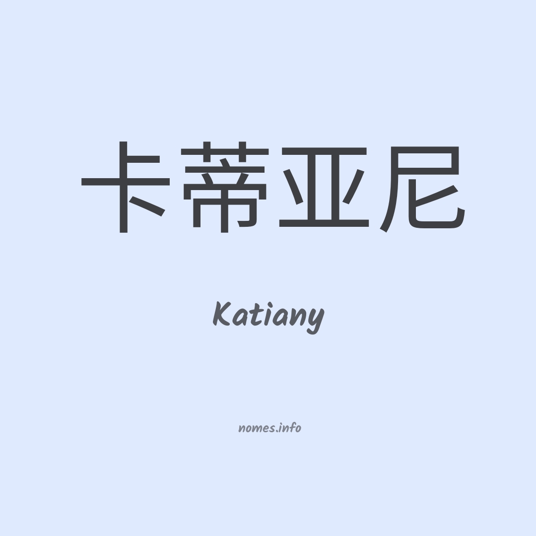 Katiany em chinês