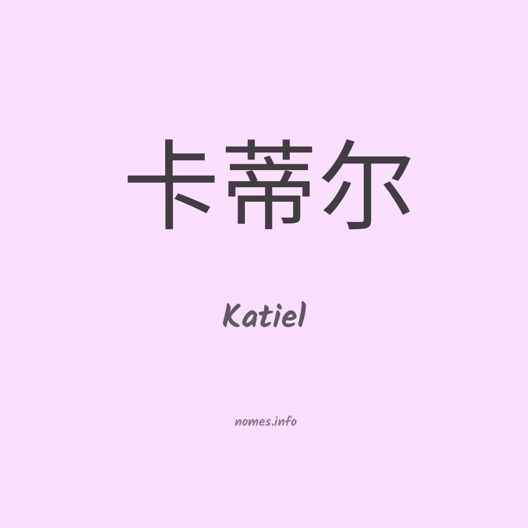 Katiel em chinês