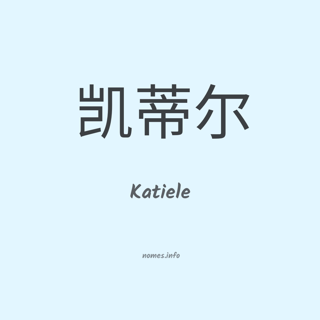 Katiele em chinês