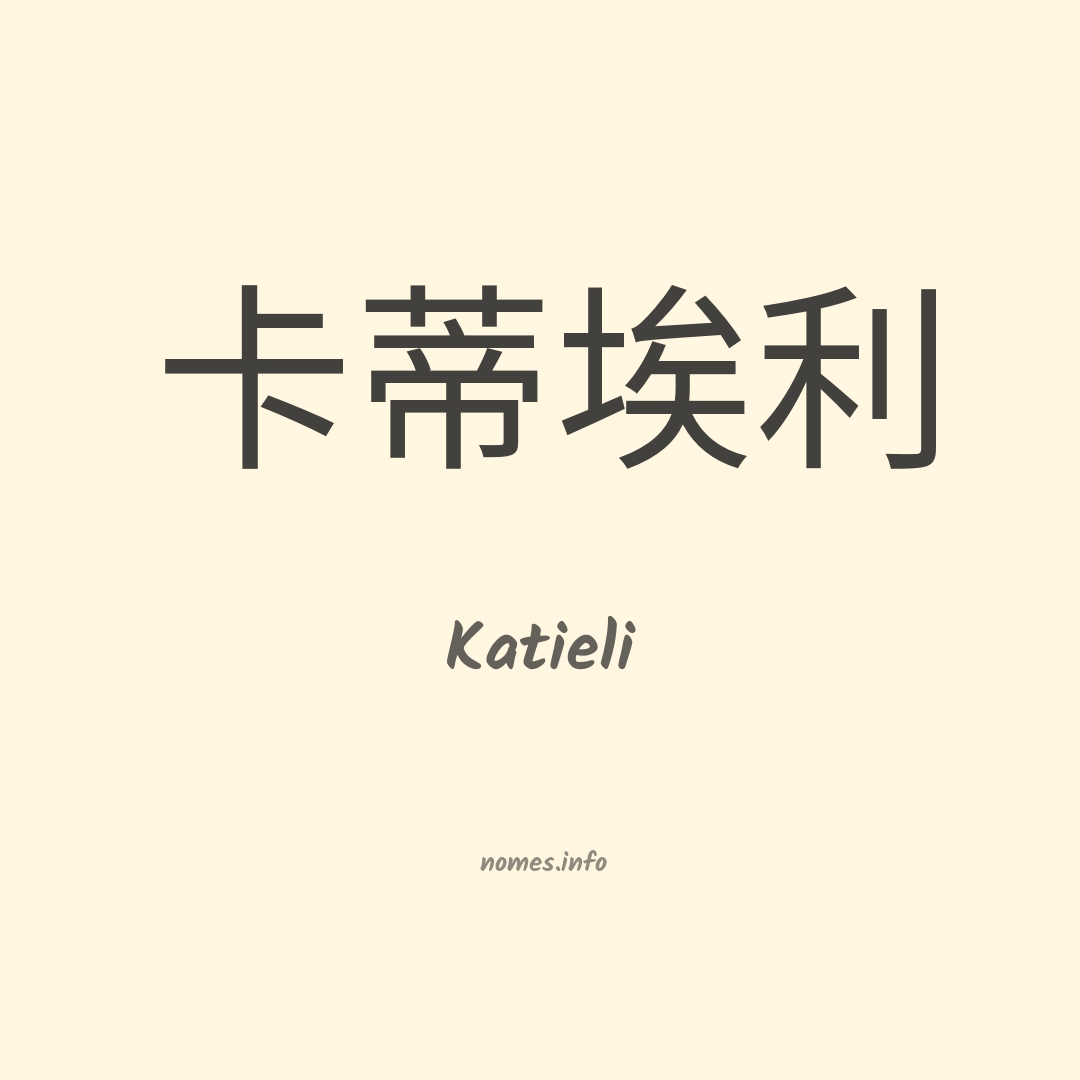 Katieli em chinês