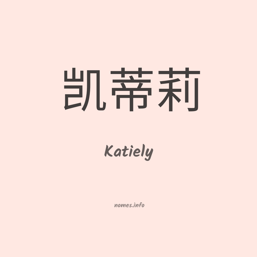 Katiely em chinês