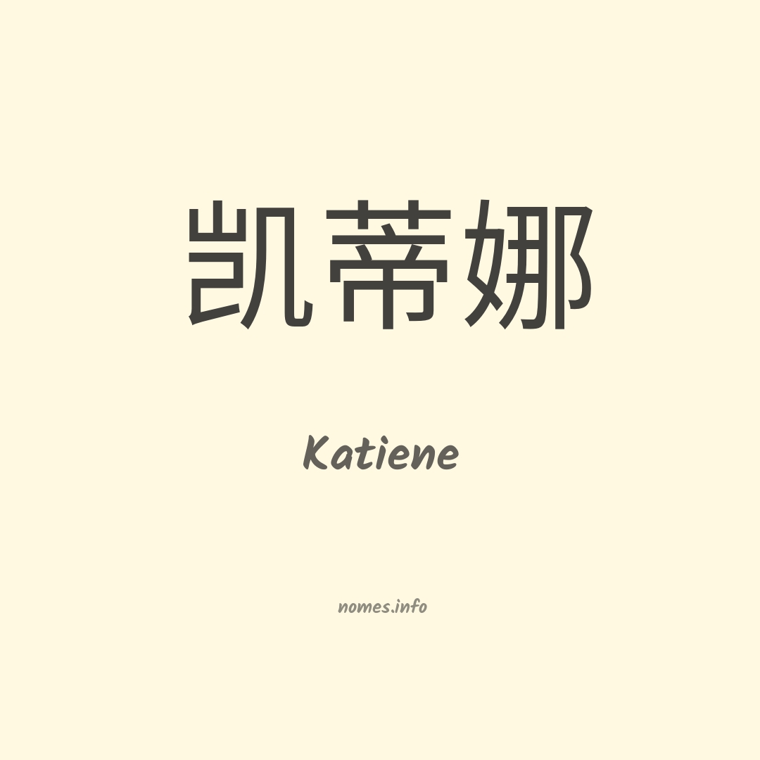 Katiene em chinês