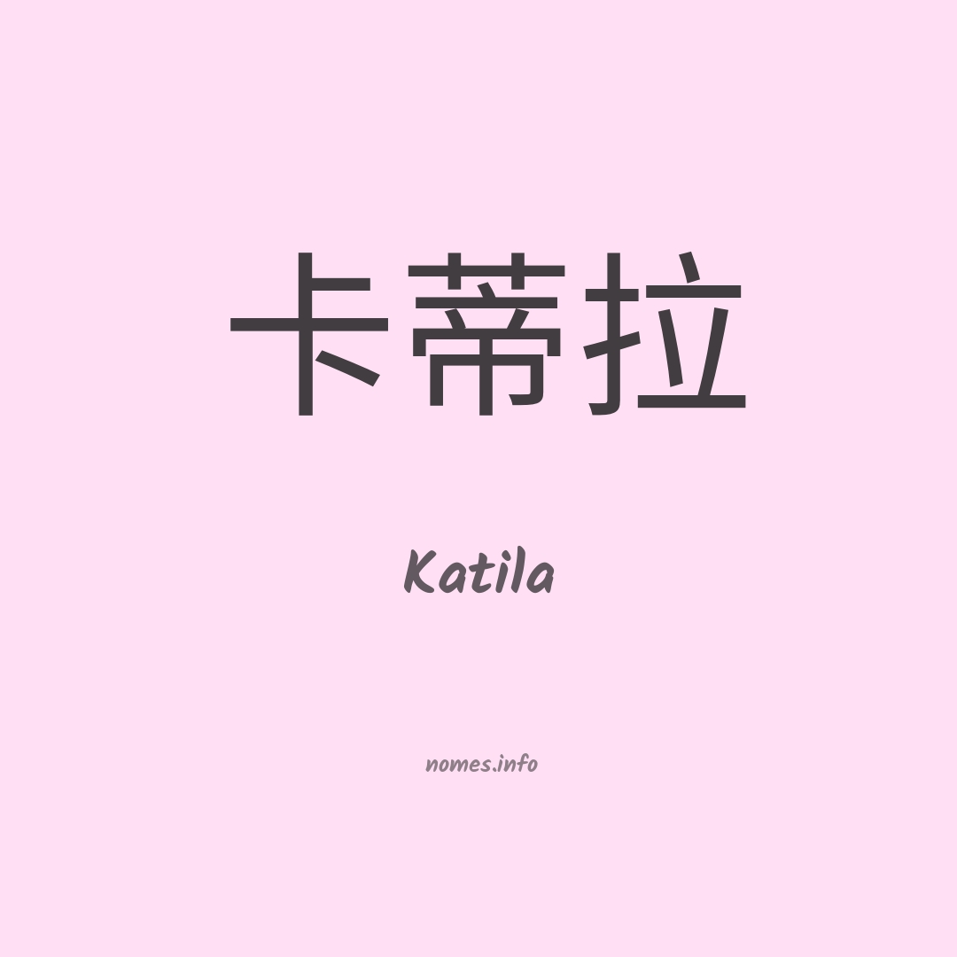 Katila em chinês