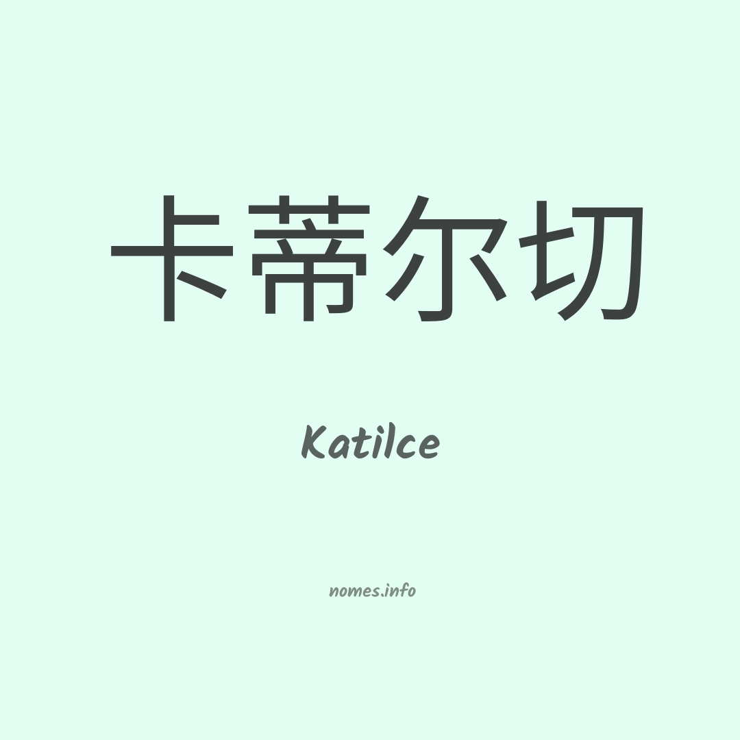 Katilce em chinês