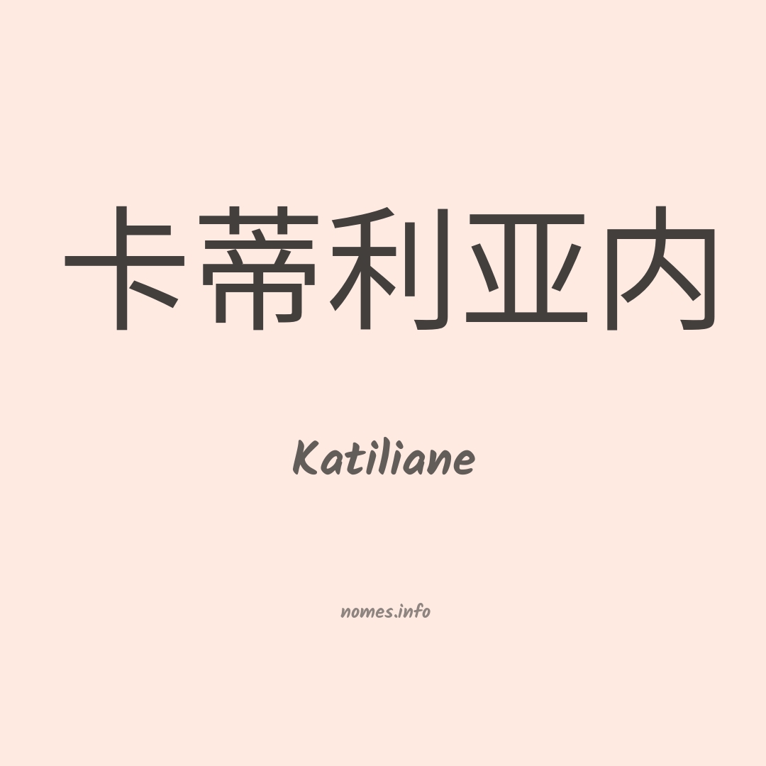 Katiliane em chinês