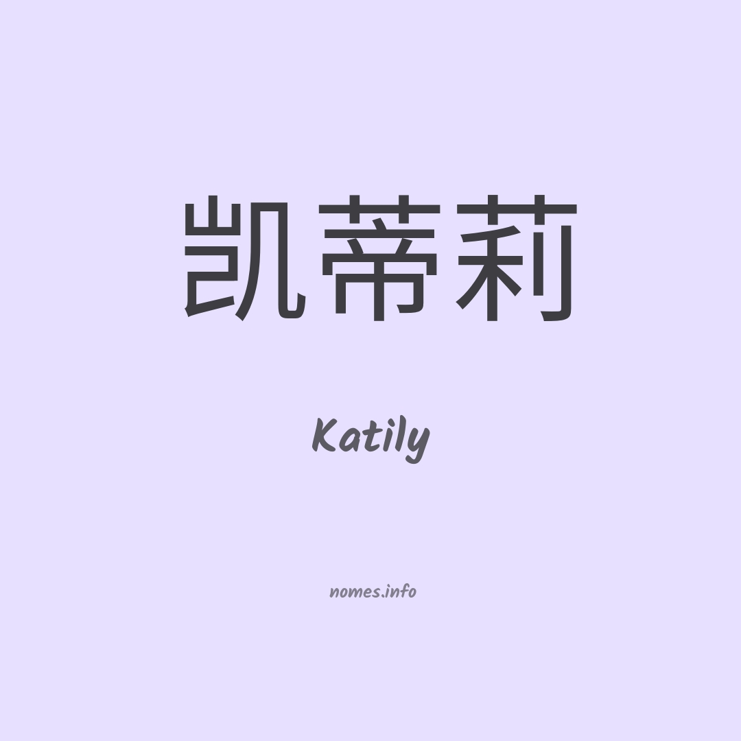 Katily em chinês