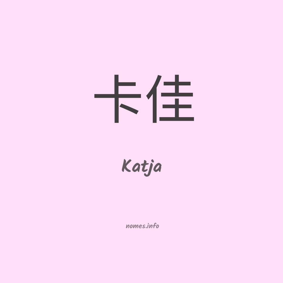 Katja em chinês