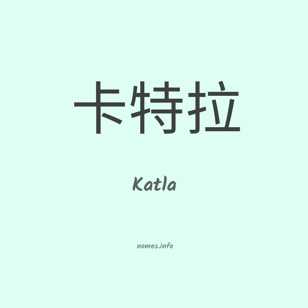 Katla em chinês