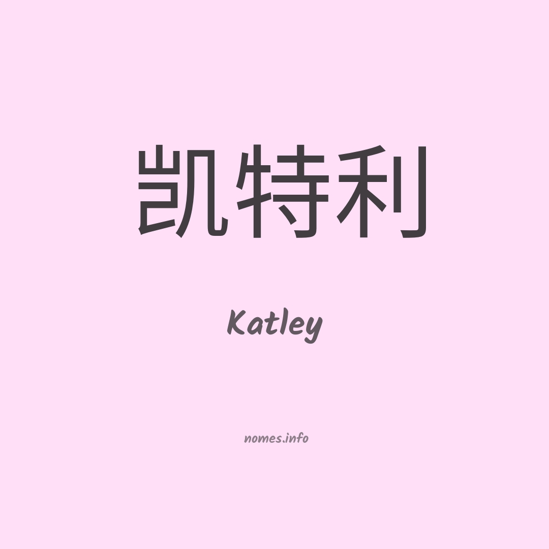 Katley em chinês