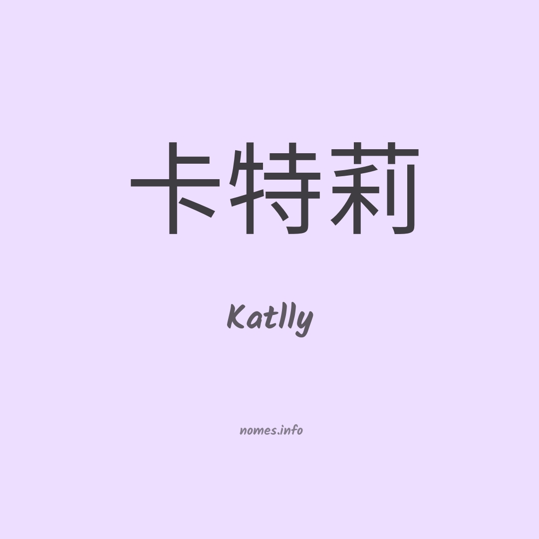 Katlly em chinês