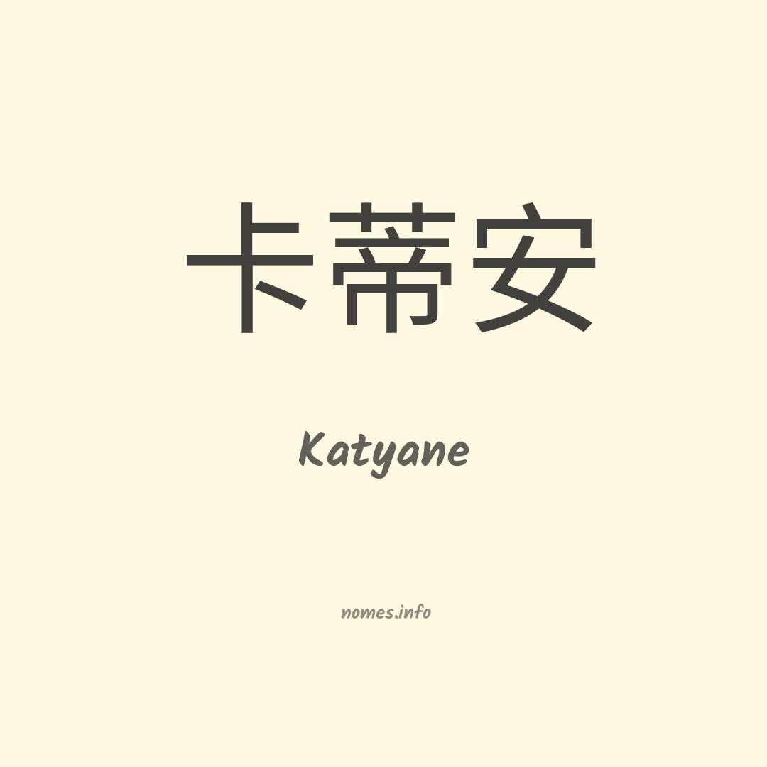 Katyane em chinês