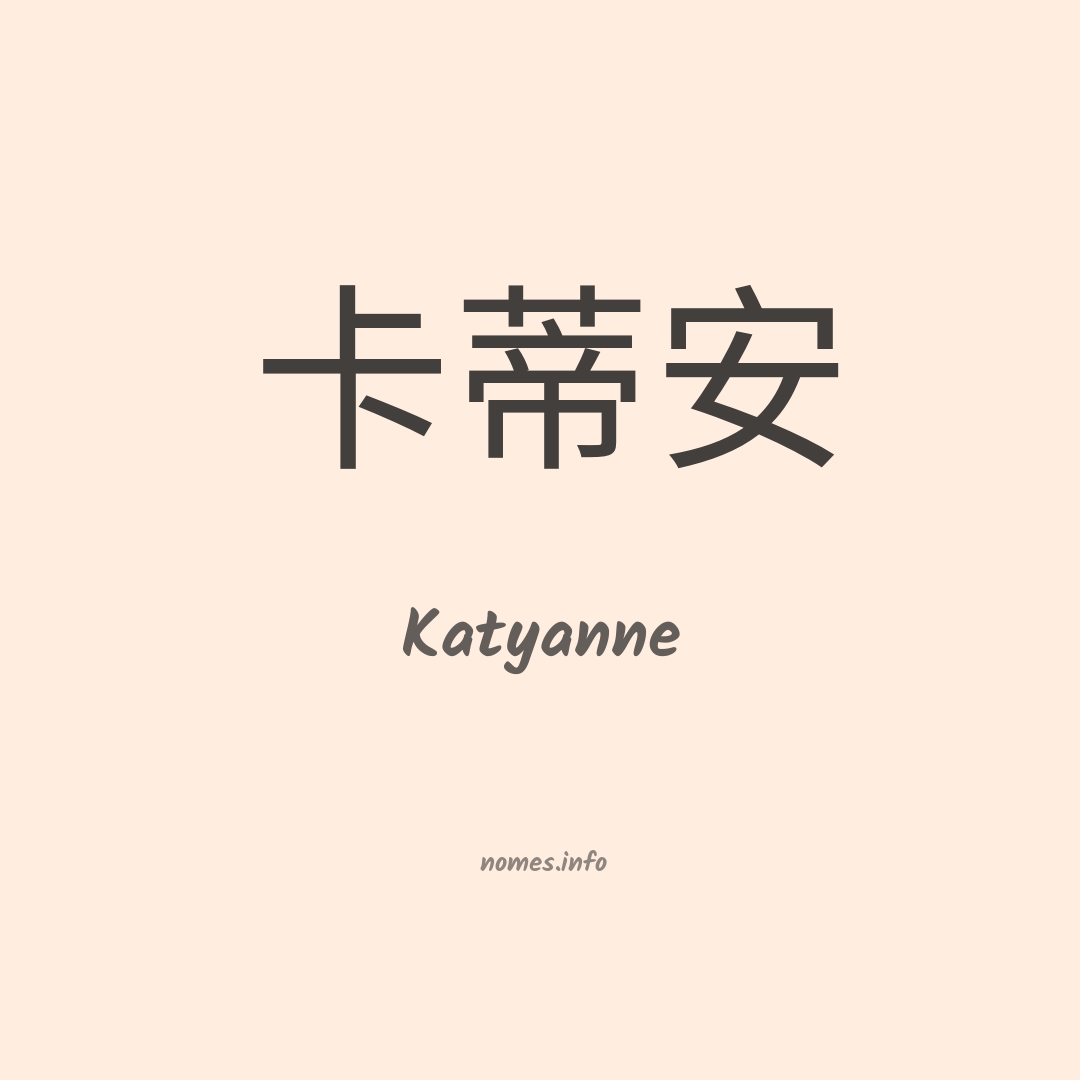 Katyanne em chinês