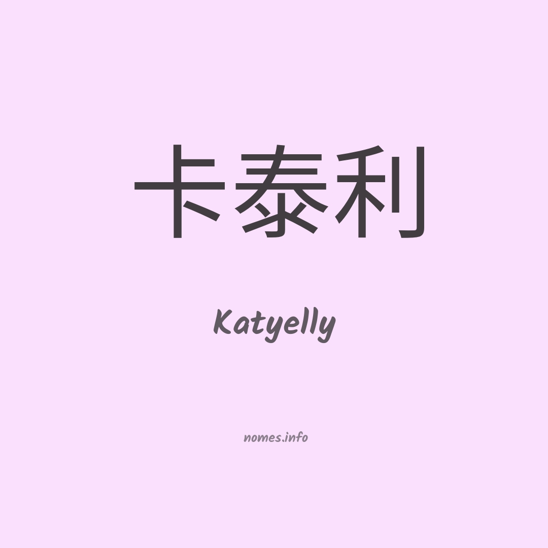 Katyelly em chinês