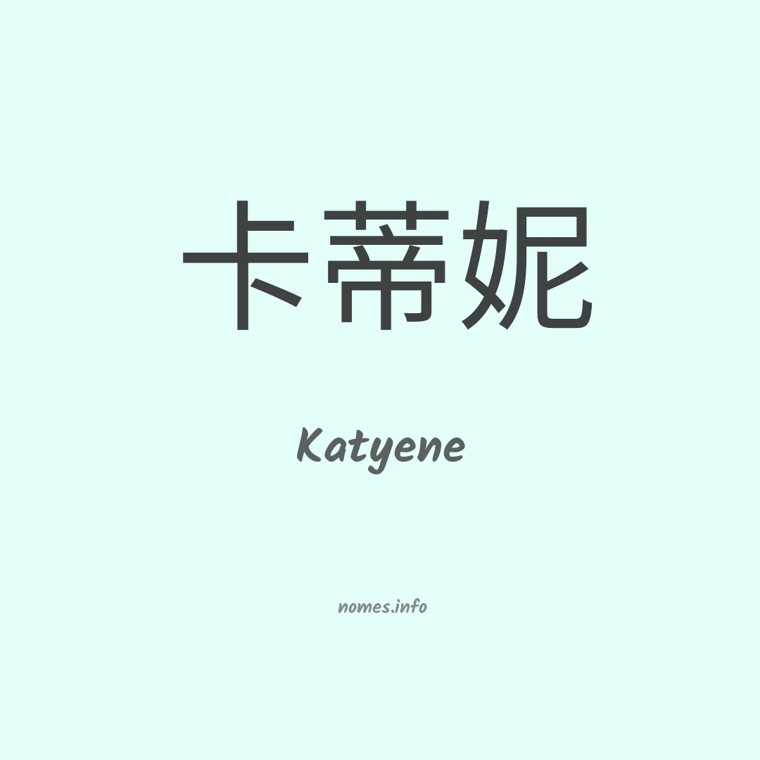 Katyene em chinês