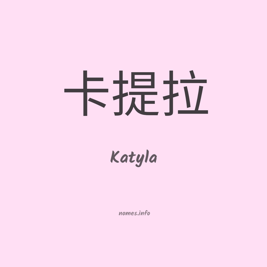 Katyla em chinês