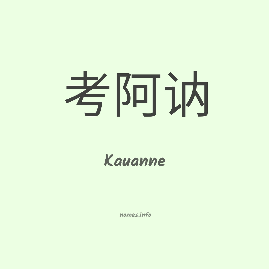 Kauanne em chinês