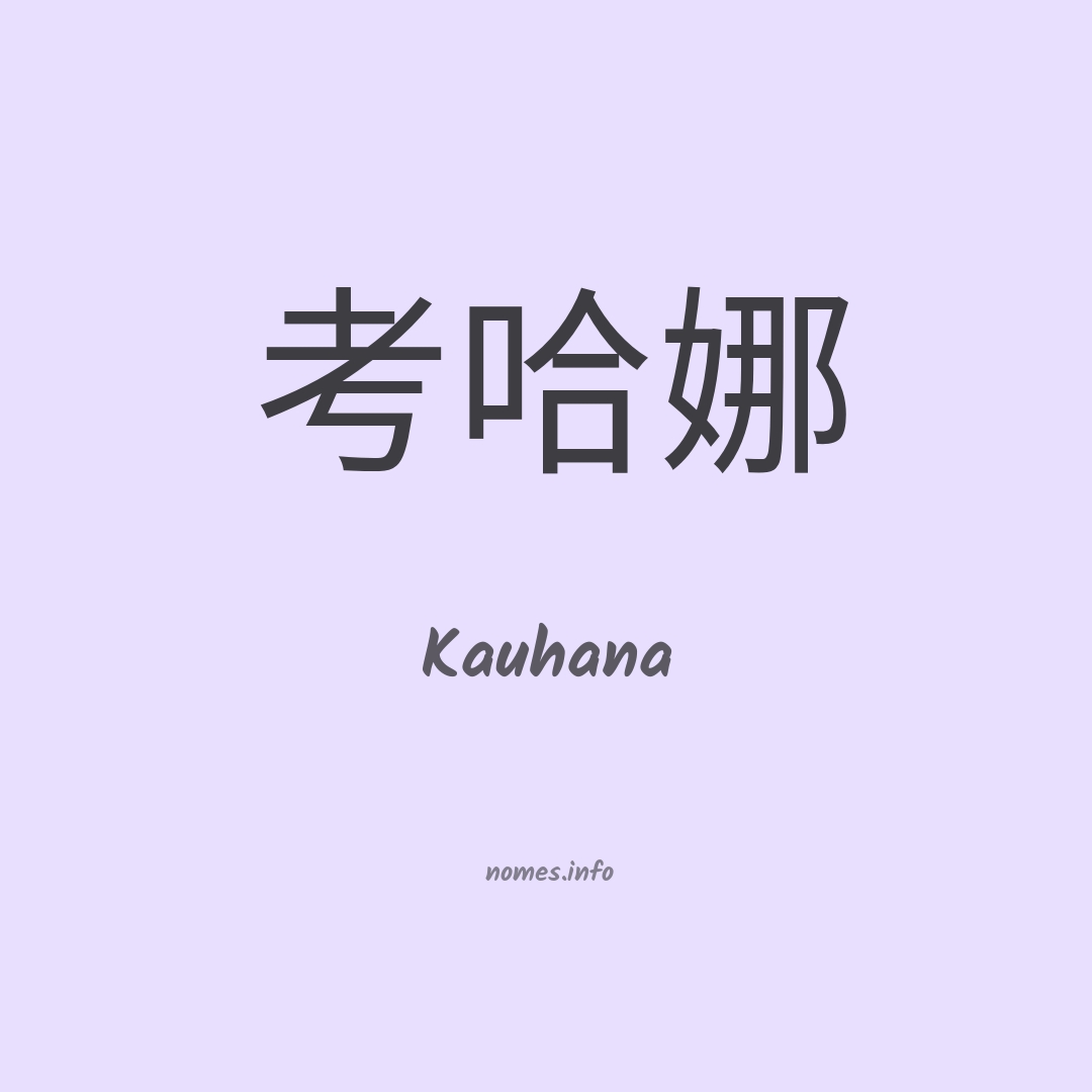 Kauhana em chinês