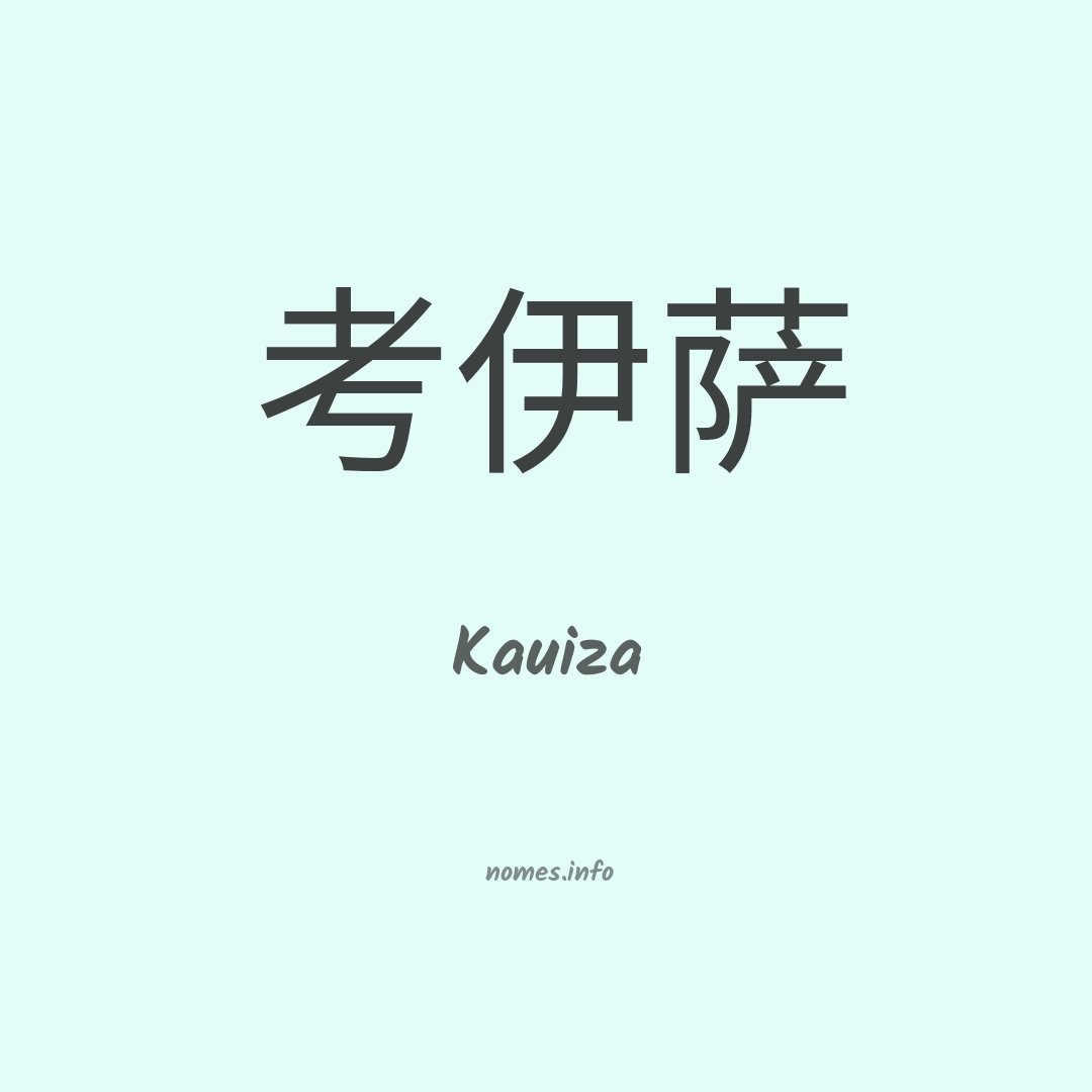 Kauiza em chinês