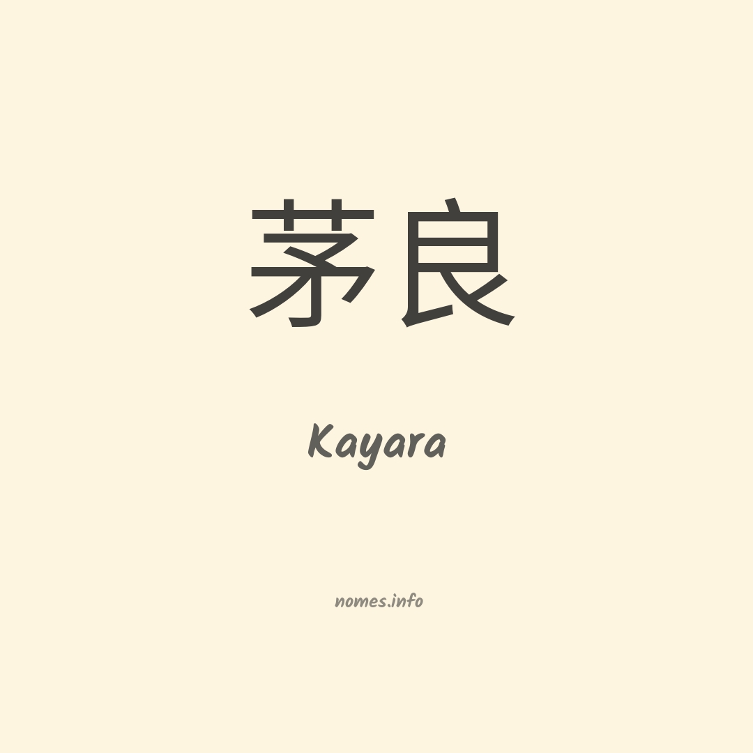 Kayara em chinês