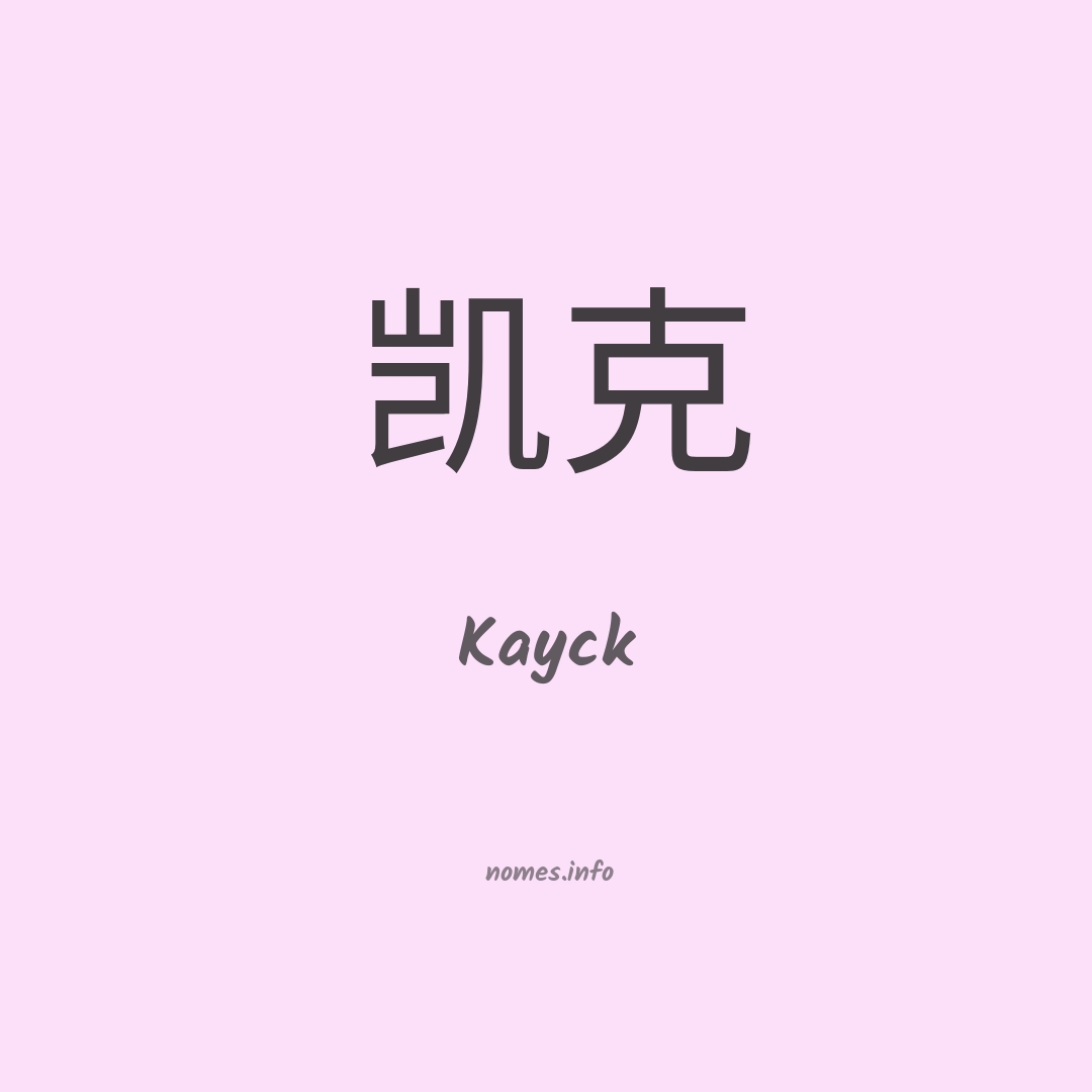 Kayck em chinês