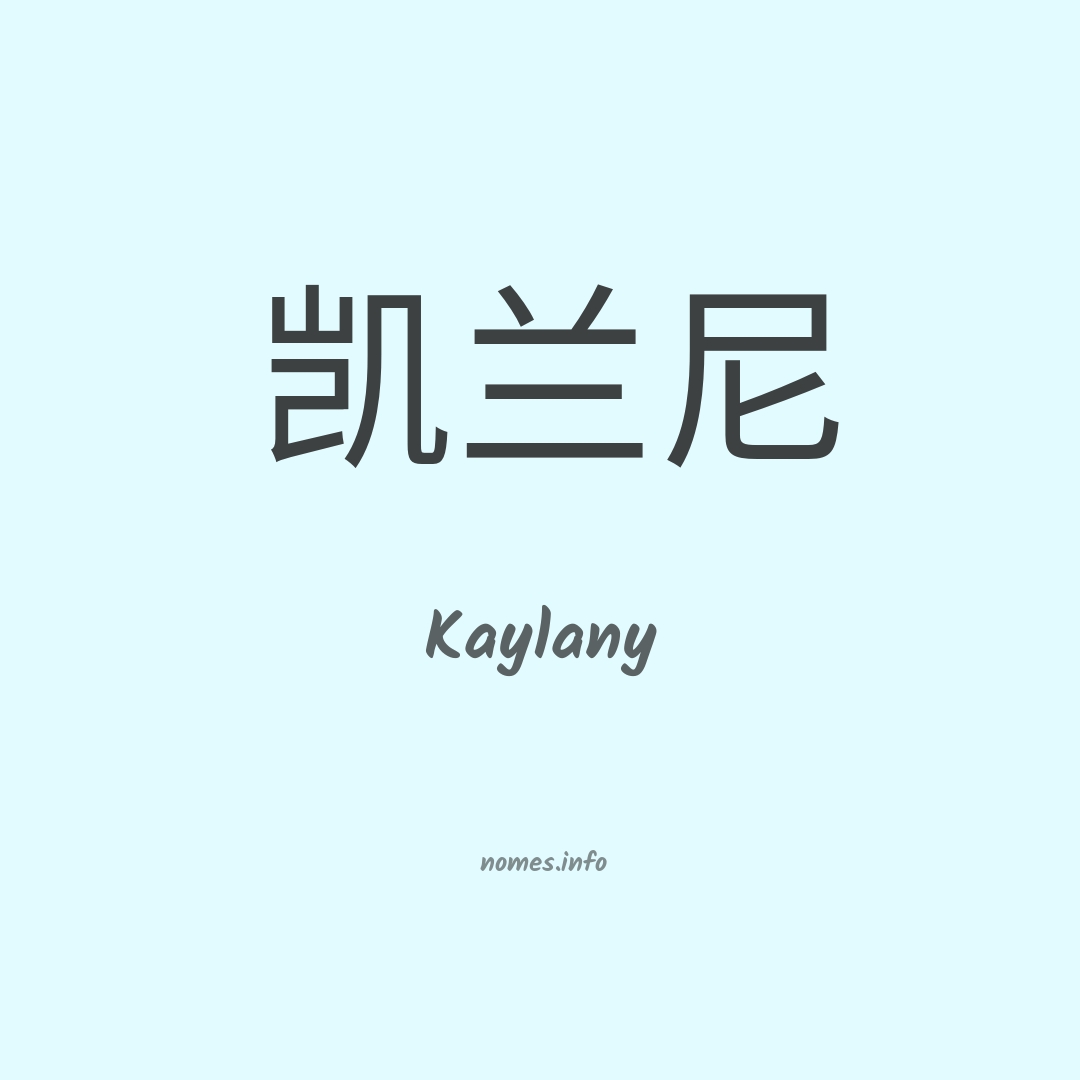 Kaylany em chinês