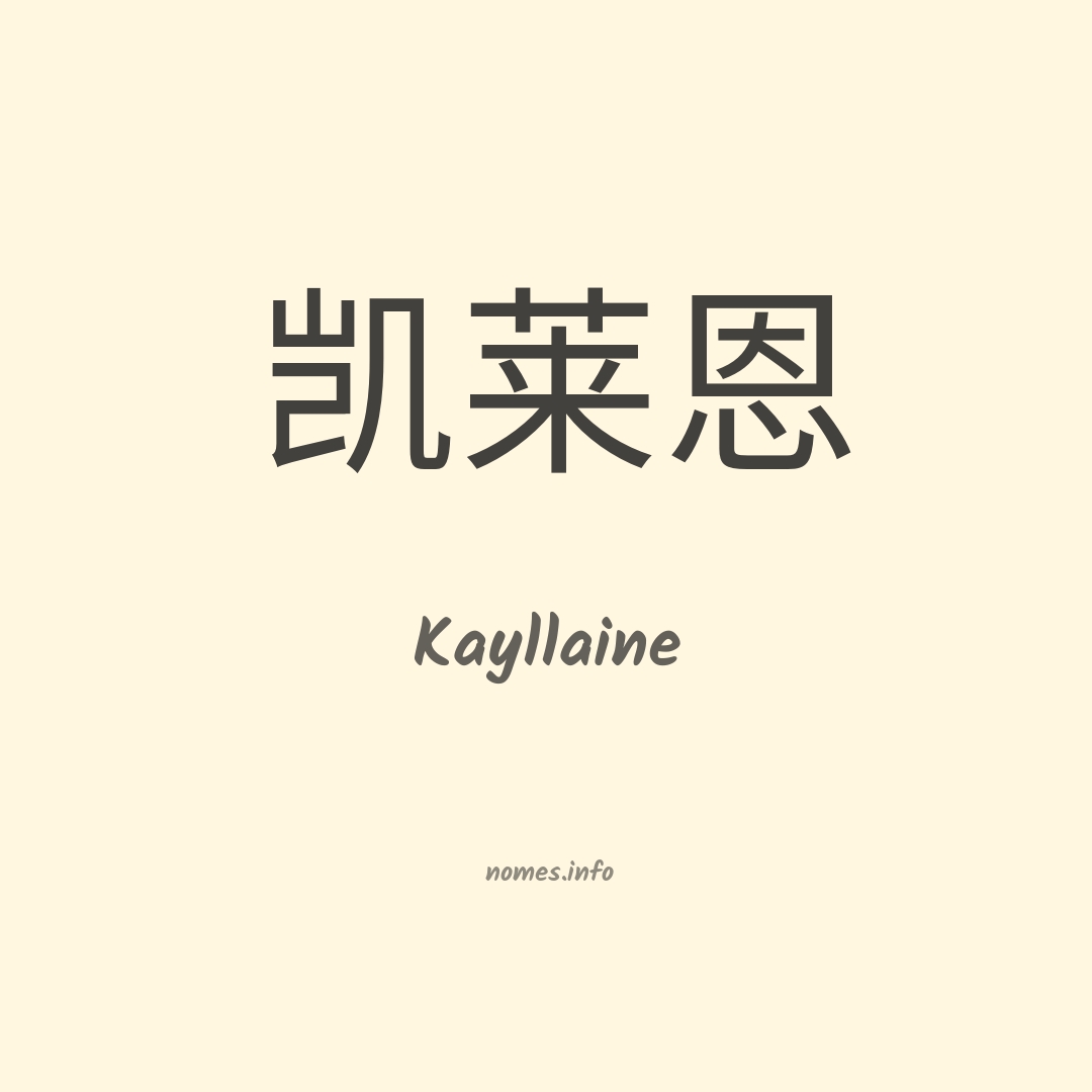 Kayllaine em chinês