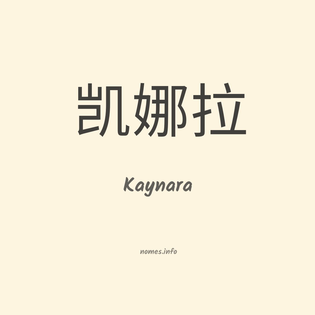 Kaynara em chinês