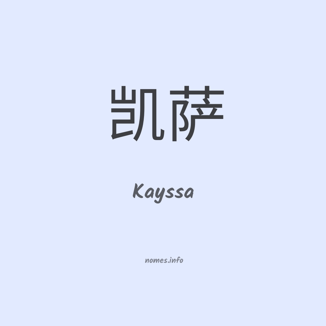 Kayssa em chinês