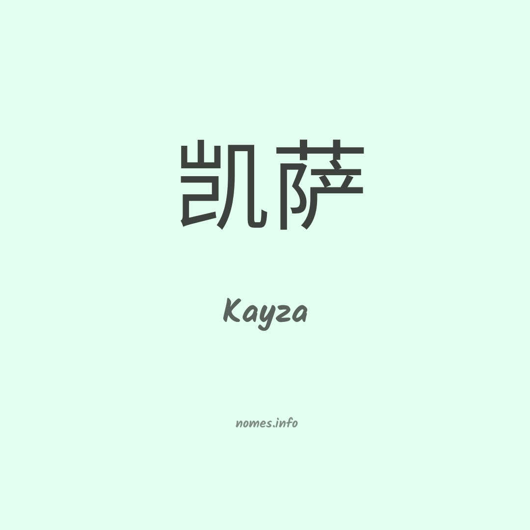 Kayza em chinês