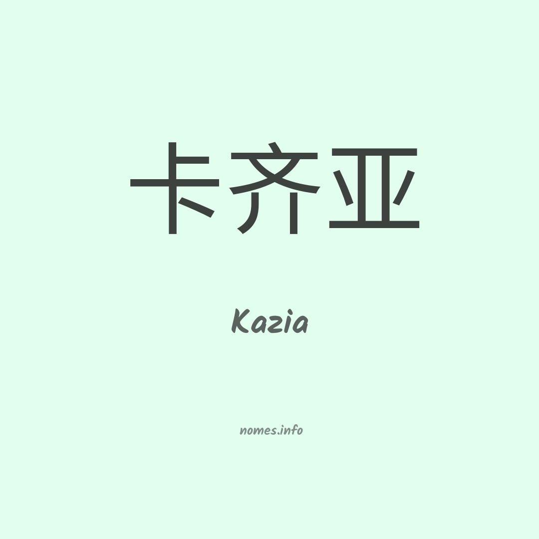 Kazia em chinês