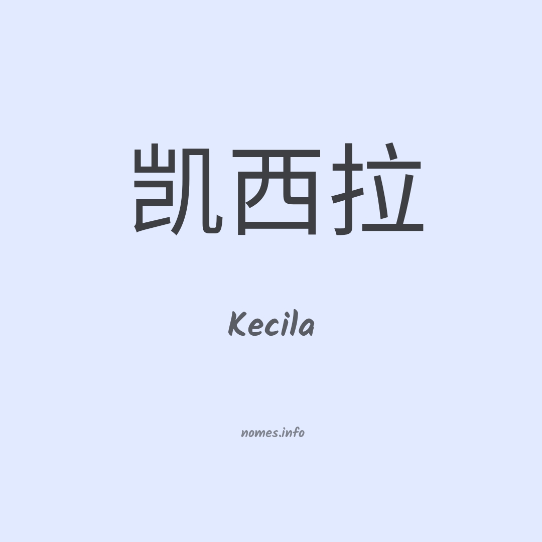Kecila em chinês