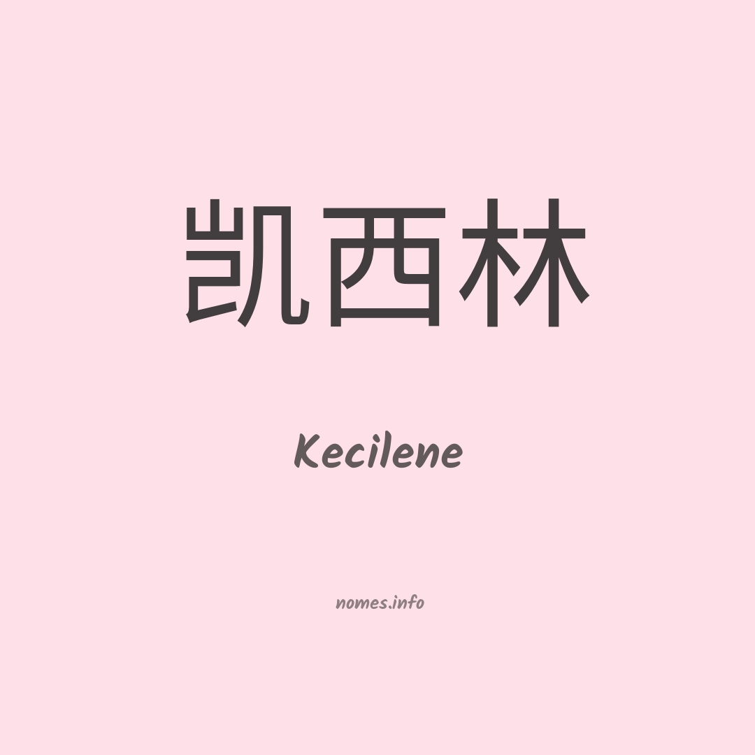 Kecilene em chinês