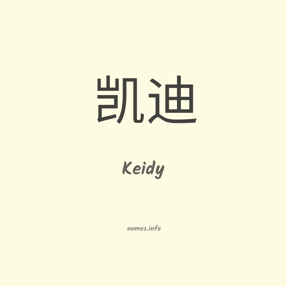 Keidy em chinês