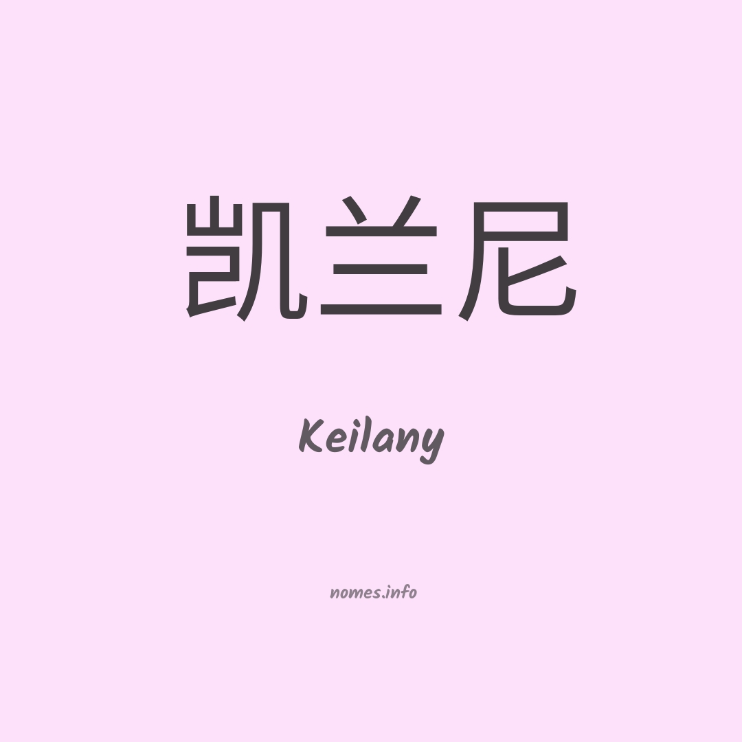 Keilany em chinês