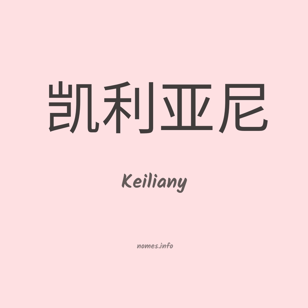 Keiliany em chinês