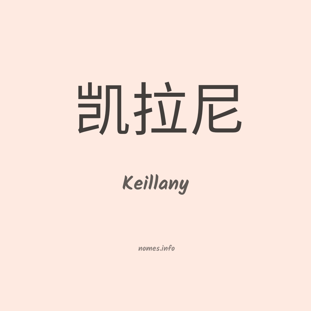 Keillany em chinês
