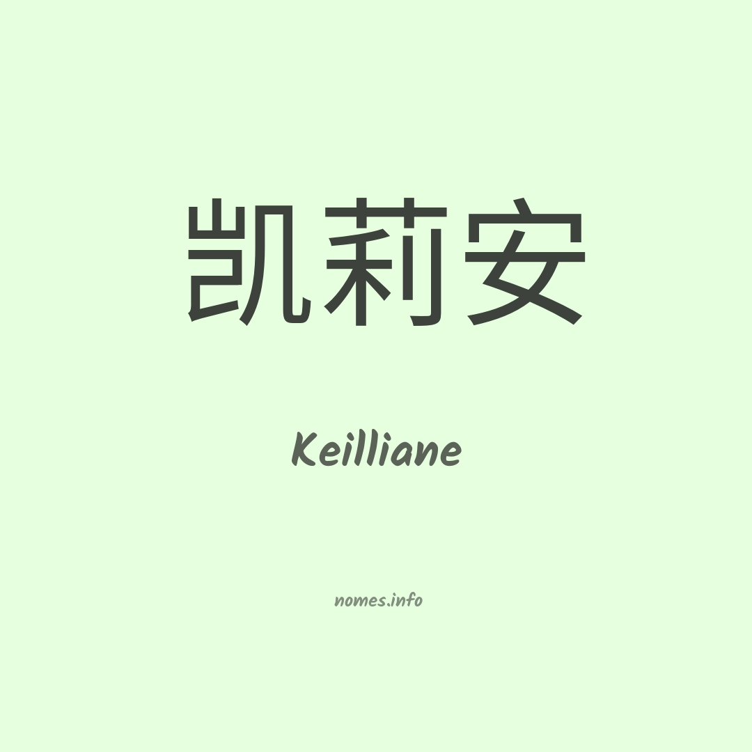 Keilliane em chinês