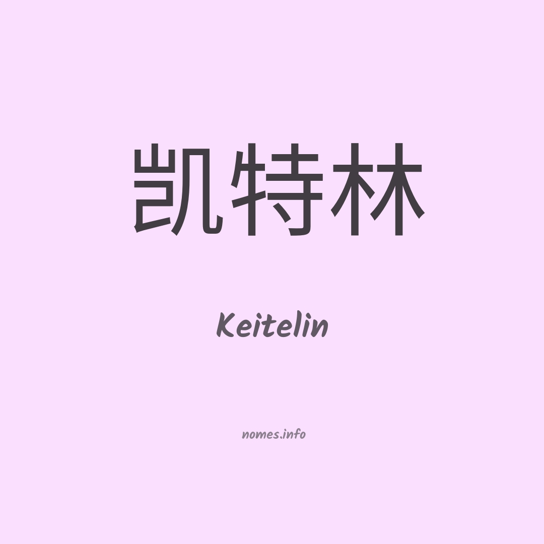 Keitelin em chinês