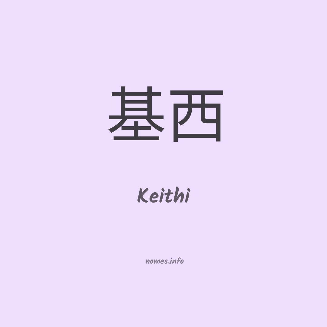 Keithi em chinês
