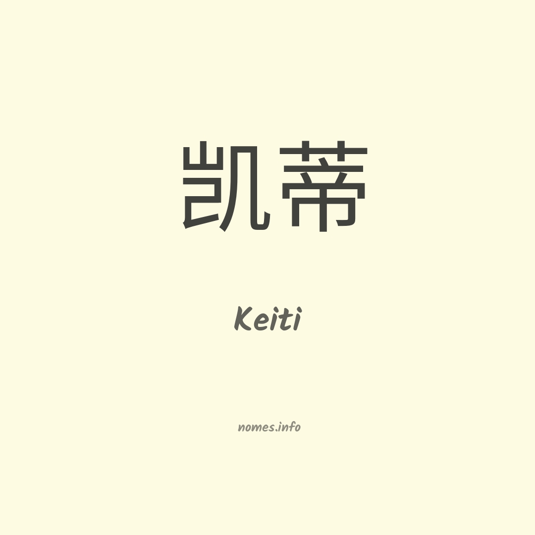 Keiti em chinês Keiti em chinês
