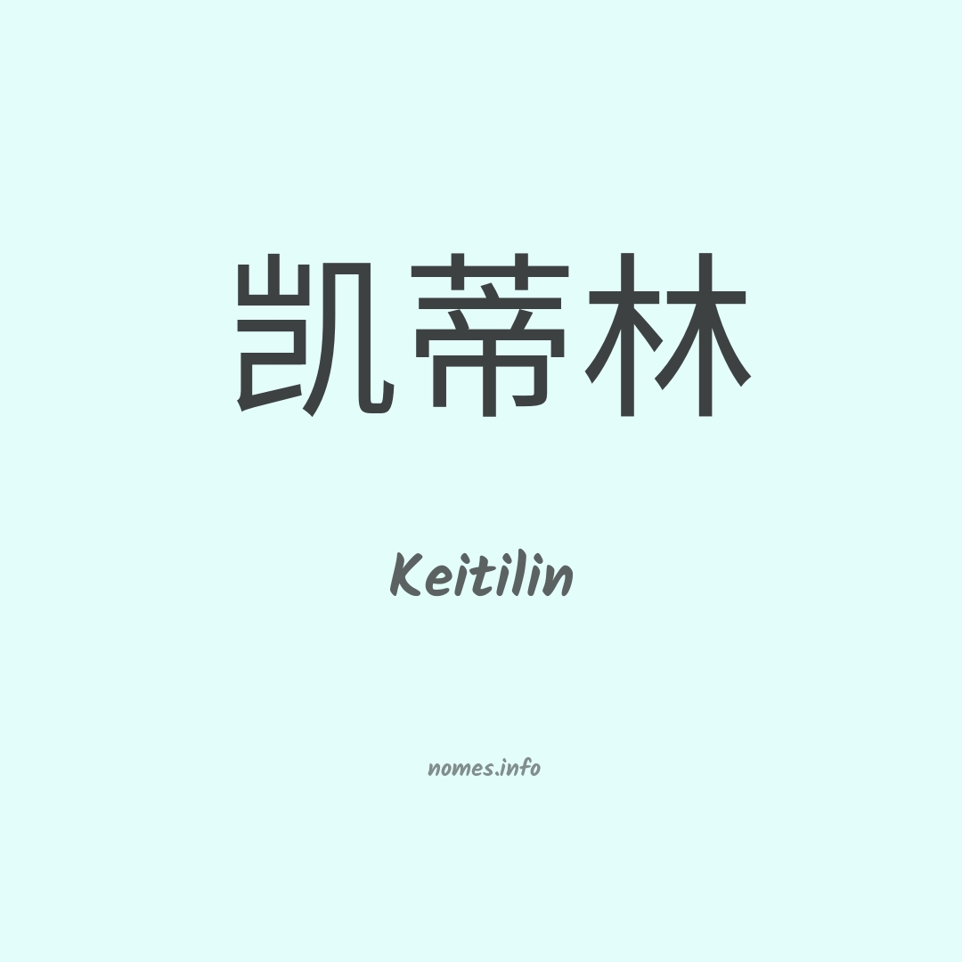 Keitilin em chinês