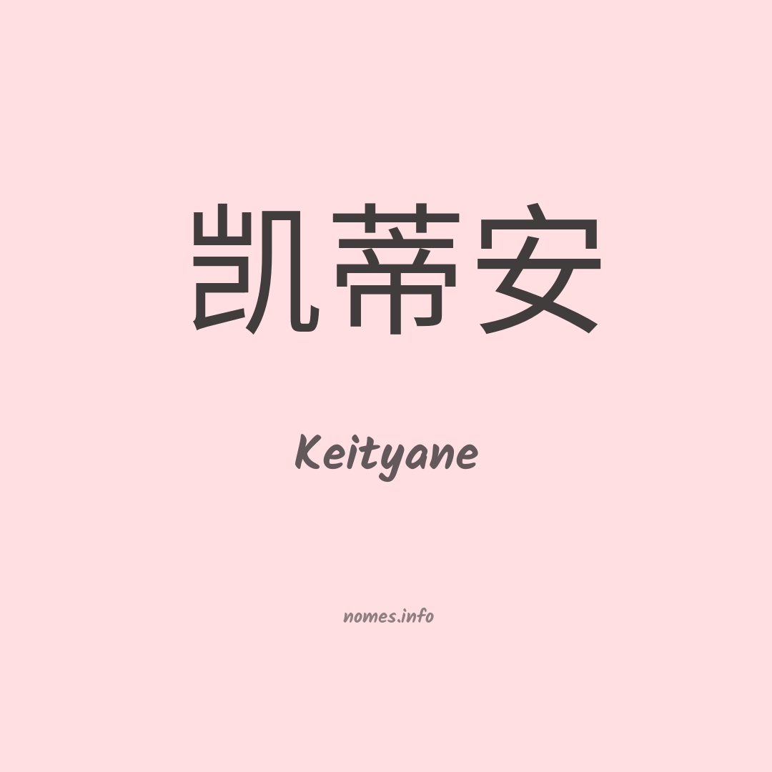 Keityane em chinês