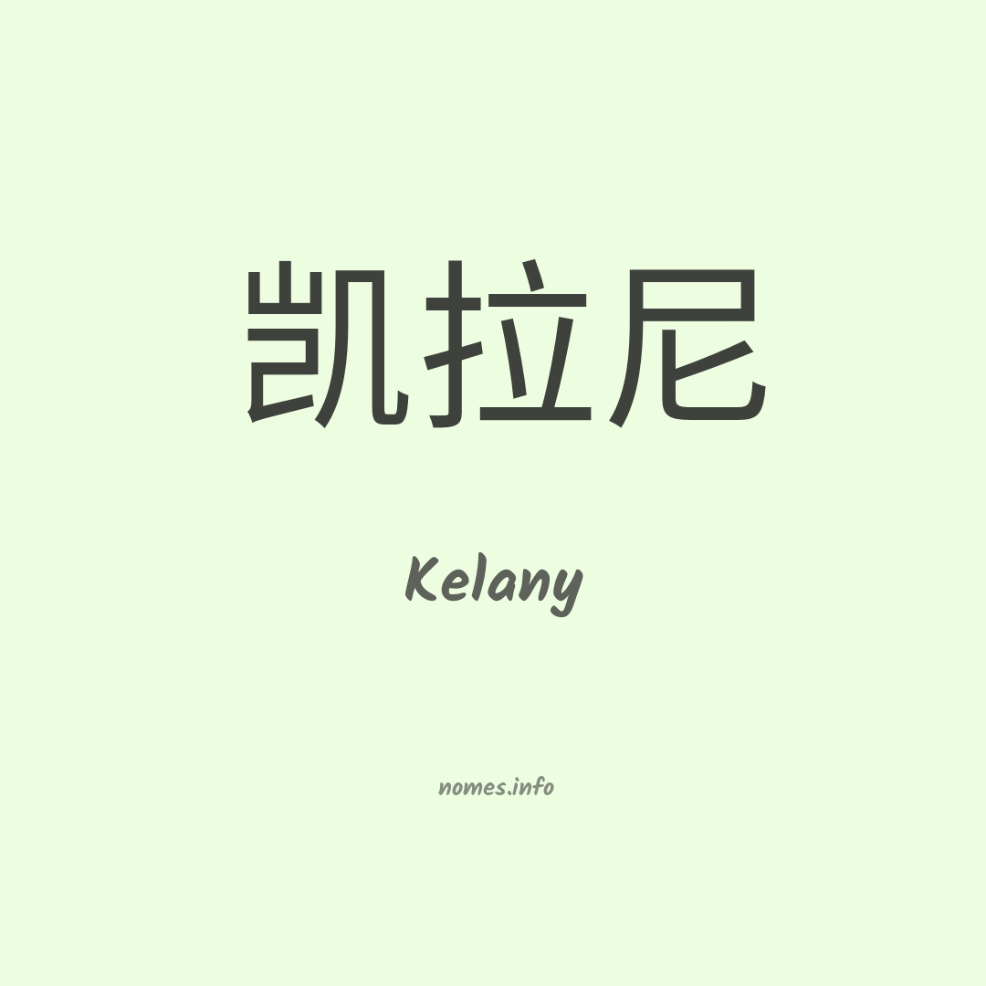 Kelany em chinês