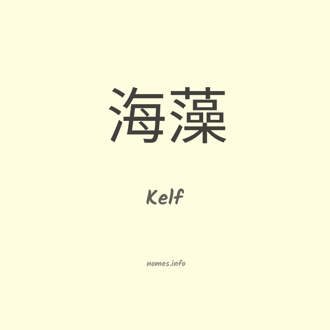 Kelf em chinês Kelf em chinês