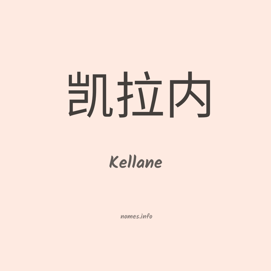 Kellane em chinês