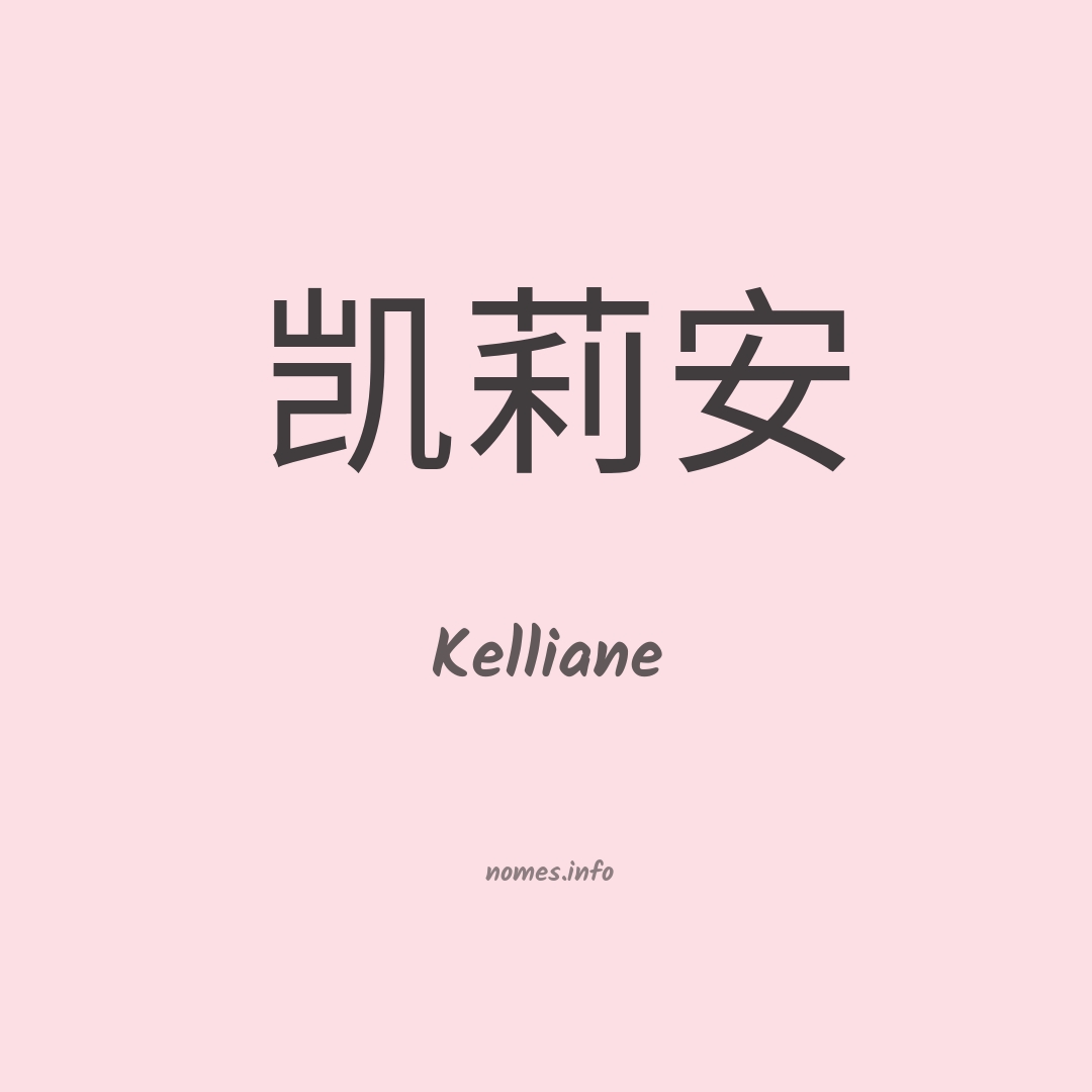 Kelliane em chinês