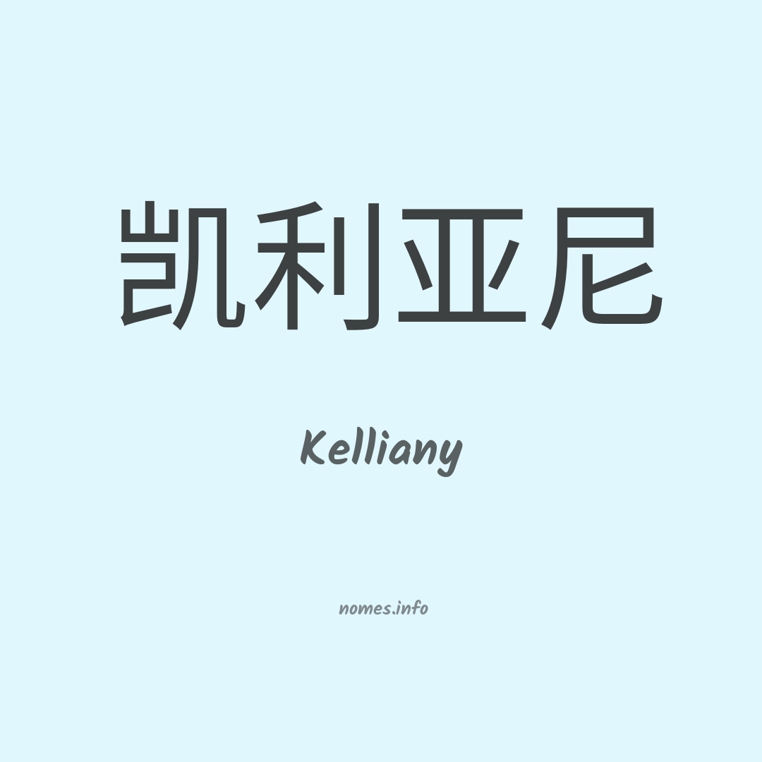 Kelliany em chinês
