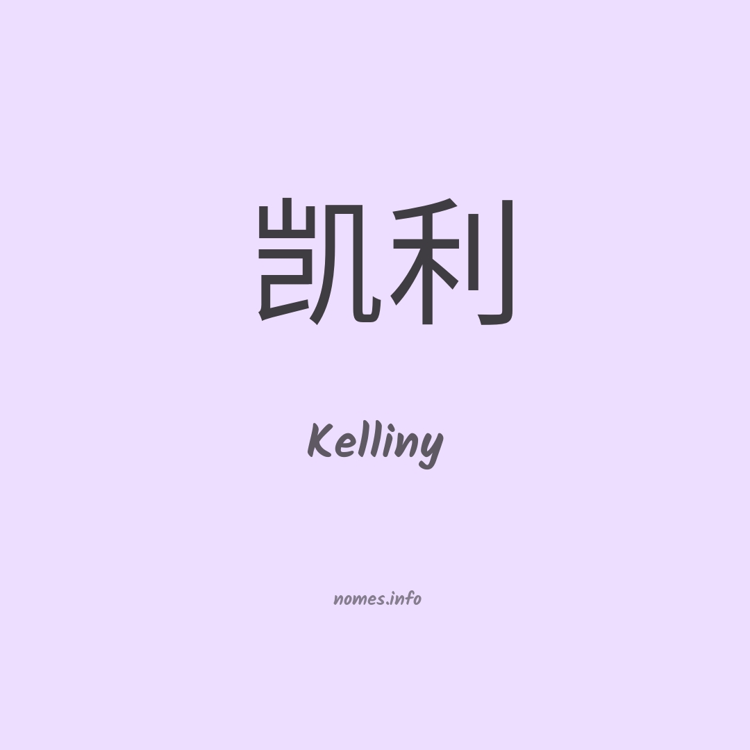Kelliny em chinês