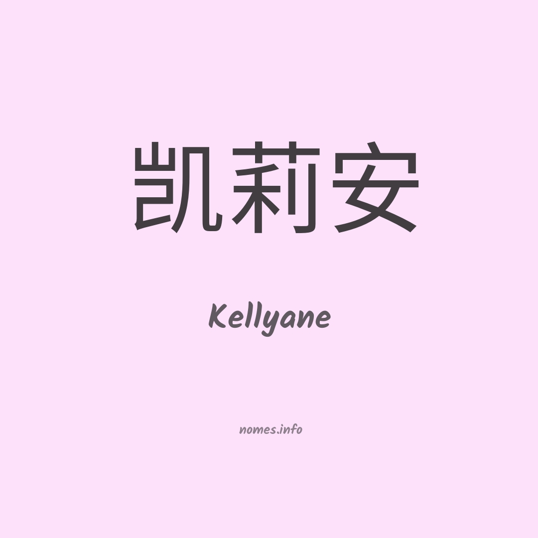 Kellyane em chinês