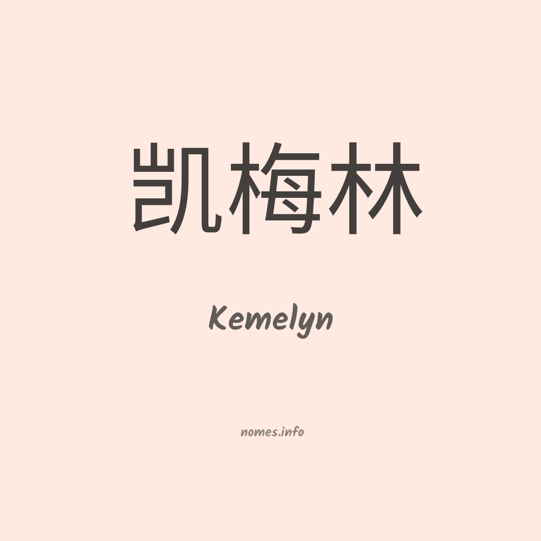 Kemelyn em chinês